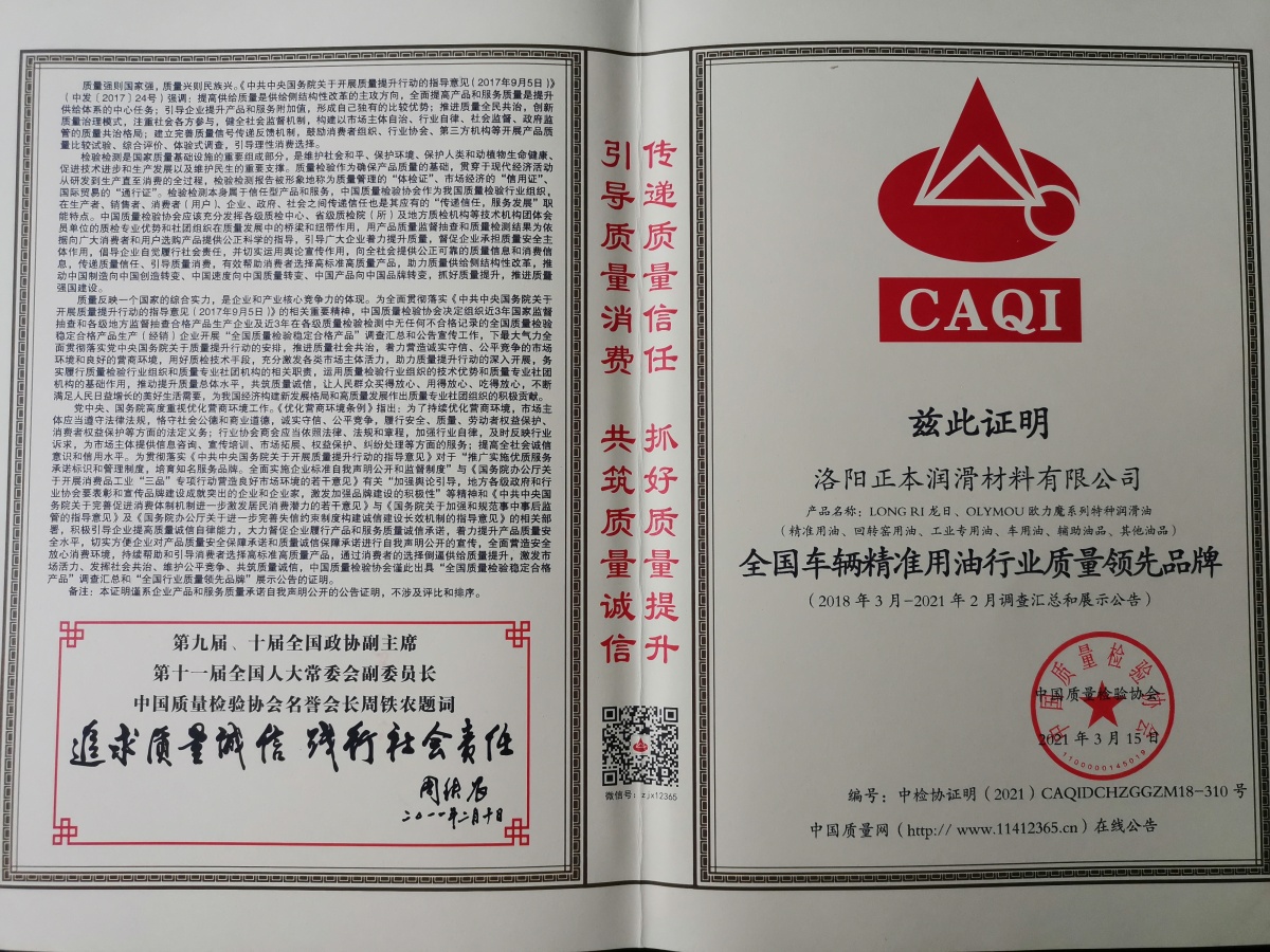 全國車輛精準用油行業(yè)質(zhì)量***產(chǎn)品