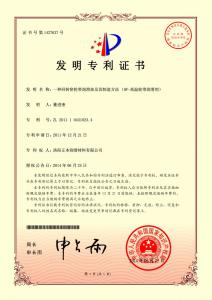 HF-高溫輪帶潤(rùn)滑劑***證書(shū)