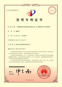 HF-球磨機(jī)軸瓦專(zhuān)用潤(rùn)滑油***證書(shū)